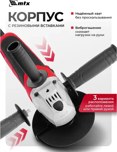Изображение товара Угловая шлифовальная машина MTX MAG125-800 / 26981