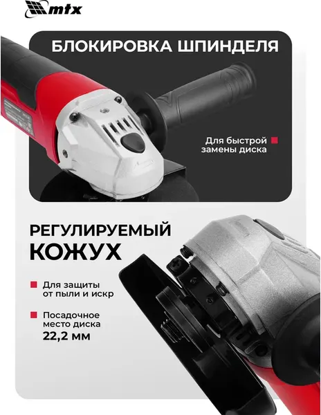 Изображение товара Угловая шлифовальная машина MTX MAG125-800 / 26981