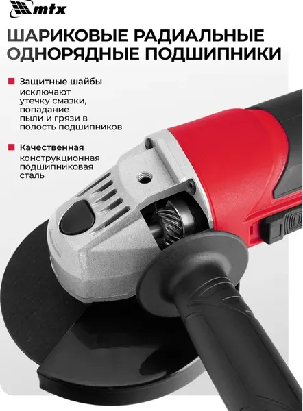 Изображение товара Угловая шлифовальная машина MTX MAG125-800 / 26981