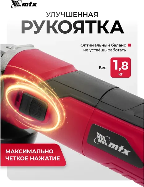 Изображение товара Угловая шлифовальная машина MTX MAG125-800 / 26981