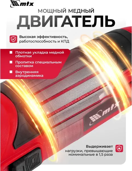 Изображение товара Угловая шлифовальная машина MTX MAG125-800 / 26981