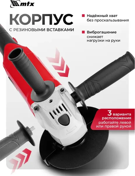 Изображение товара Угловая шлифовальная машина MTX MAG125-1200 / 26982