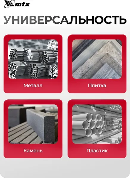 Изображение товара Угловая шлифовальная машина MTX MAG125-1200 / 26982
