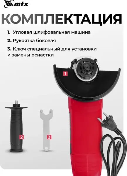 Изображение товара Угловая шлифовальная машина MTX MAG125-1200 / 26982