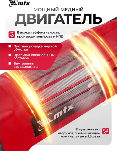 Изображение товара Угловая шлифовальная машина MTX MAG125-1200 / 26982