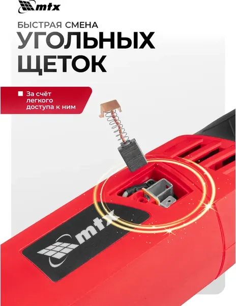 Изображение товара Угловая шлифовальная машина MTX MAG125-1200 / 26982