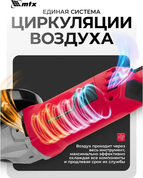 Изображение товара Угловая шлифовальная машина MTX MAG125-1200 / 26982