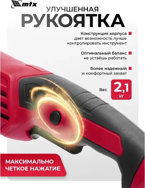 Изображение товара Угловая шлифовальная машина MTX MAG125-1200 / 26982