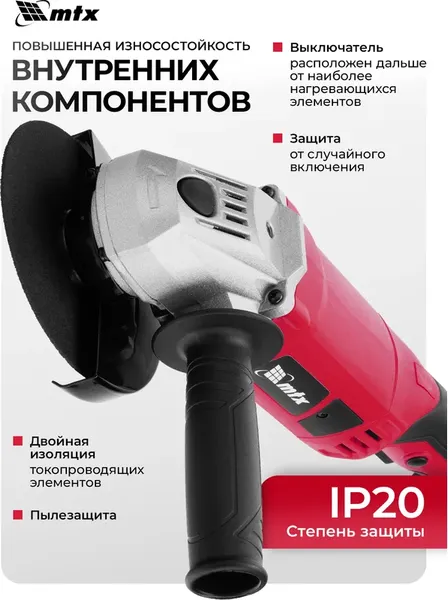 Изображение товара Угловая шлифовальная машина MTX MAG125-1200 / 26982