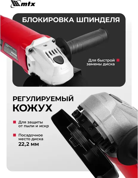 Изображение товара Угловая шлифовальная машина MTX MAG125-1200 / 26982