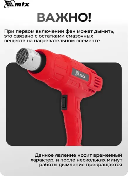 Изображение товара Строительный фен MTX MHG-2000 / 28081