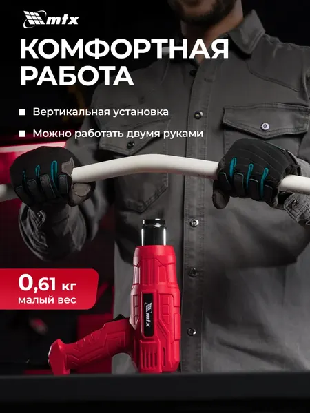 Изображение товара Строительный фен MTX MHG-2000 / 28081