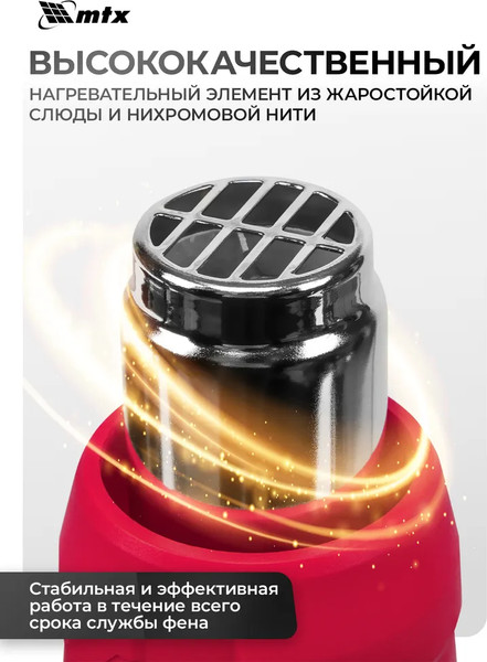 Изображение товара Строительный фен MTX MHG-2000 / 28081