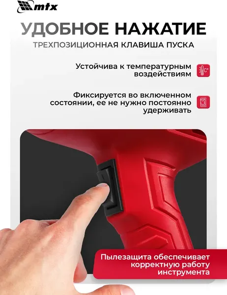 Изображение товара Строительный фен MTX MHG-2000 / 28081