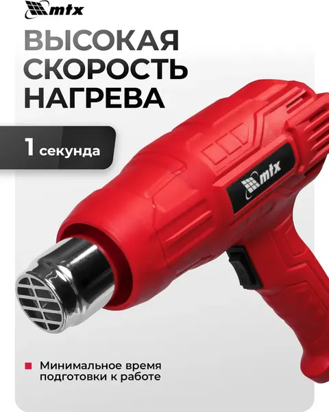 Изображение товара Строительный фен MTX MHG-2000 / 28081