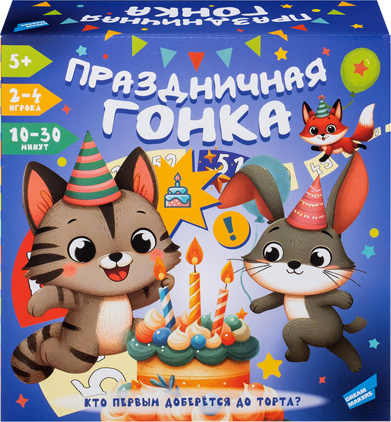 Изображение товара Настольная игра Dream Makers Праздничная гонка / 2517C