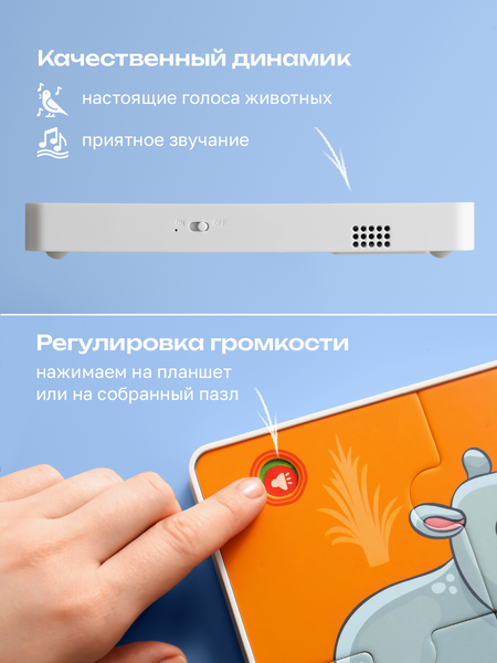Изображение товара Развивающая игра BertToys Говорящие пазлы Животные зоопарка / FD82