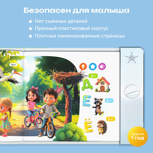 Изображение товара Музыкальная книга BertToys Хочу все знать / FD155, твердая обложка
