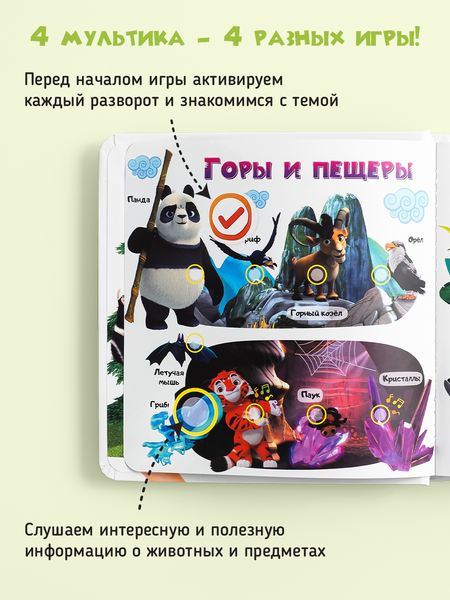 Изображение товара Музыкальная книга BertToys Маленькая Нажималка Учимся с мультяшками / FD153
