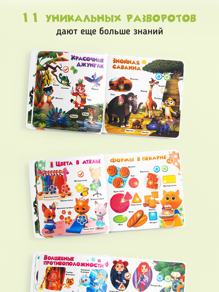 Изображение товара Музыкальная книга BertToys Маленькая Нажималка Учимся с мультяшками / FD153