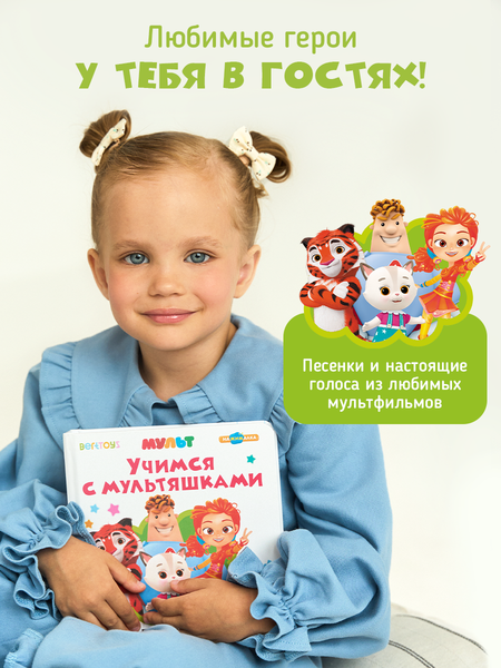 Изображение товара Музыкальная книга BertToys Маленькая Нажималка Учимся с мультяшками / FD153