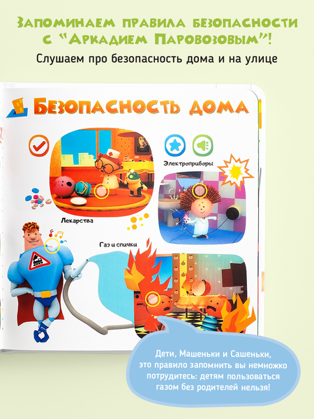 Изображение товара Музыкальная книга BertToys Маленькая Нажималка Учимся с мультяшками / FD153
