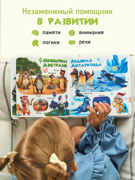 Изображение товара Музыкальная книга BertToys Маленькая Нажималка Учимся с мультяшками / FD153