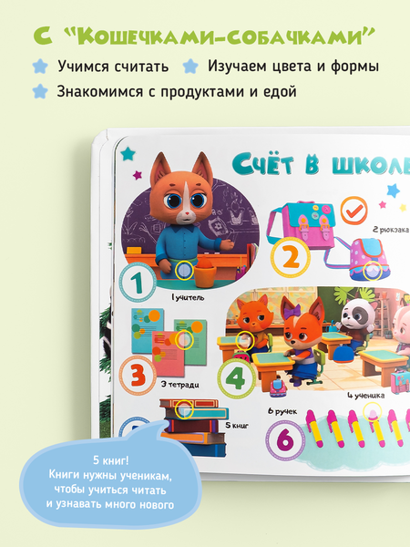 Изображение товара Музыкальная книга BertToys Маленькая Нажималка Учимся с мультяшками / FD153