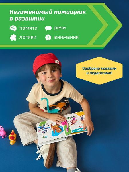 Изображение товара Музыкальная книга BertToys Маленькая Нажималка Турбозавры вперед / FD154