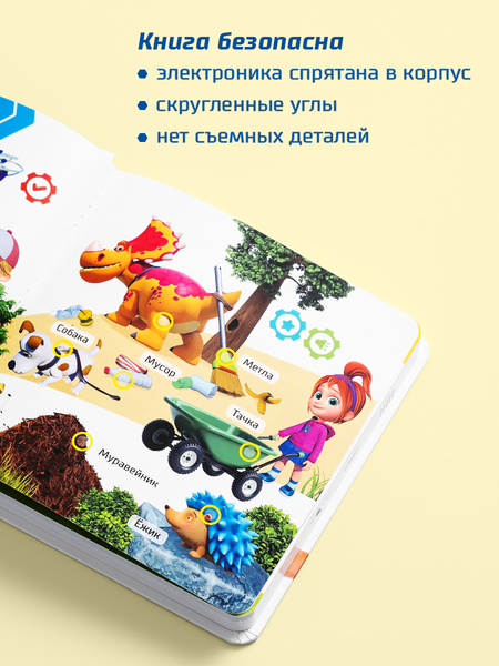 Изображение товара Музыкальная книга BertToys Маленькая Нажималка Турбозавры вперед / FD154
