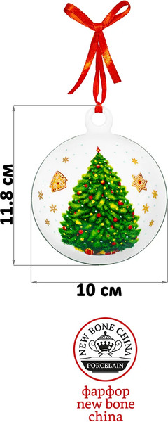 Изображение товара Шар новогодний Elan Gallery New Bone China / 420822