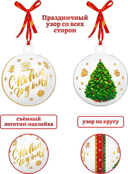 Изображение товара Шар новогодний Elan Gallery New Bone China / 420822