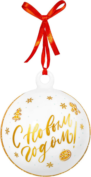 Изображение товара Шар новогодний Elan Gallery New Bone China / 420822