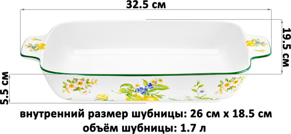 Изображение товара Блюдо Elan Gallery Лимоны New Bone China 420873