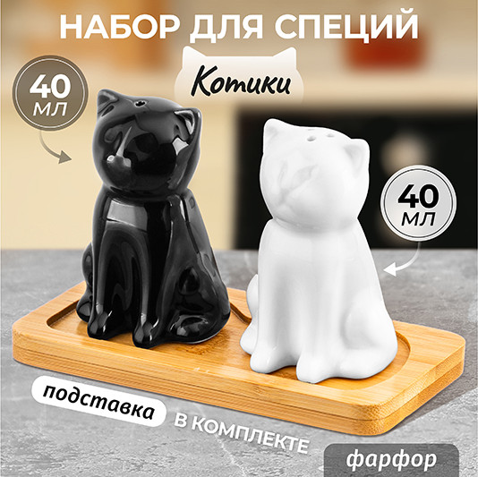 Изображение товара Набор для специй столовый Elan Gallery Котики 540914