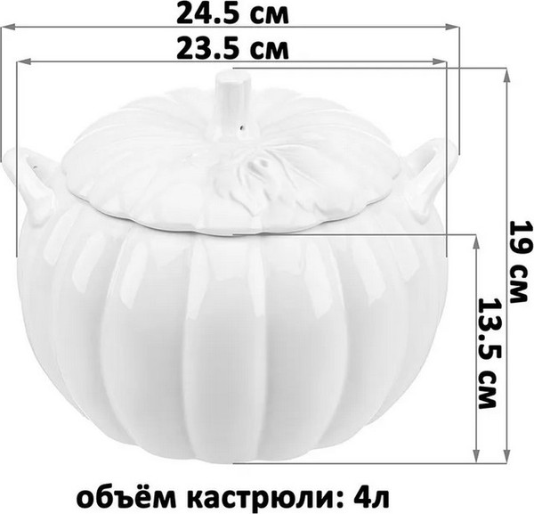 Изображение товара Кастрюля Elan Gallery Тыква 950377