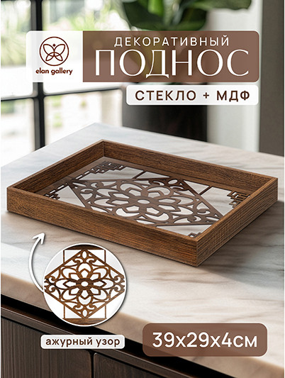 Изображение товара Поднос Elan Gallery Узор / 990740