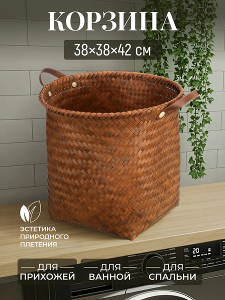 Изображение товара Корзина El Casa 990696