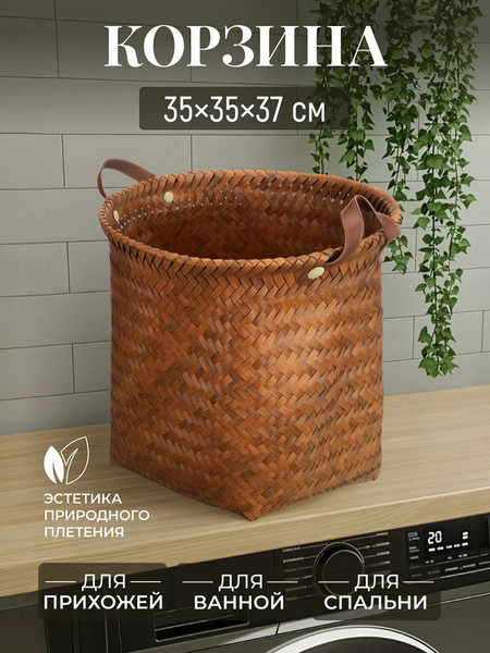 Изображение товара Корзина El Casa 990695