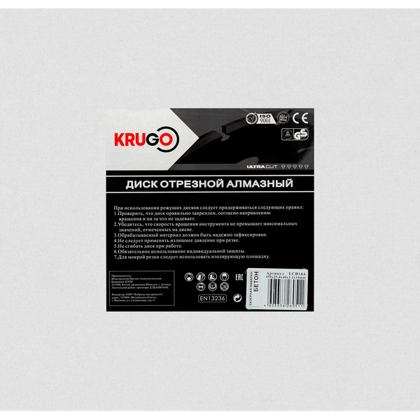 Изображение товара Отрезной диск алмазный Krugo LCB14A