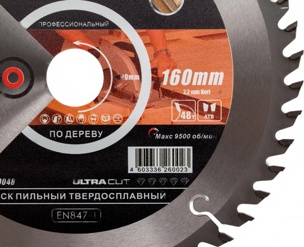 Изображение товара Пильный диск Krugo WA160048