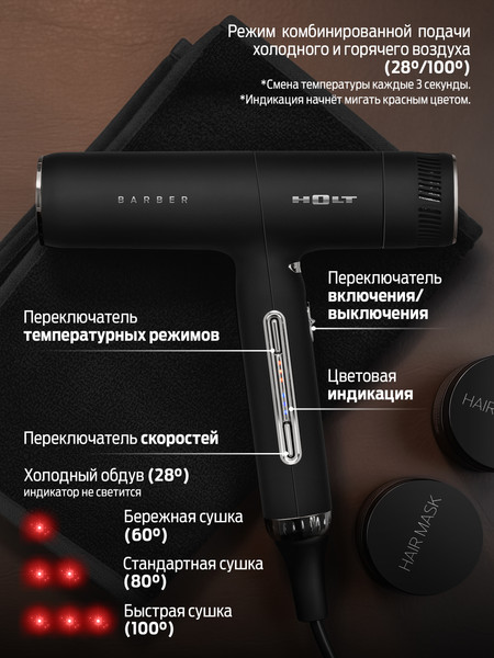 Изображение товара Фен-стайлер Holt HT-HDS-001