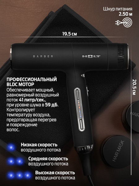 Изображение товара Фен-стайлер Holt HT-HDS-001