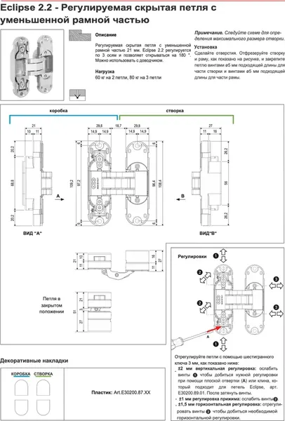 Изображение товара Петля дверная AGB Eclipse 2.2 / E30200.85.22.640 (бронза)