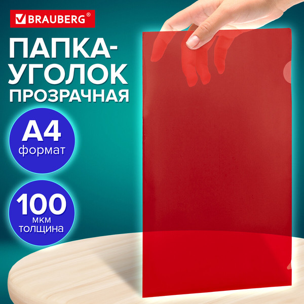 Изображение товара Папка-уголок Brauberg Universal / 273047 (красный)