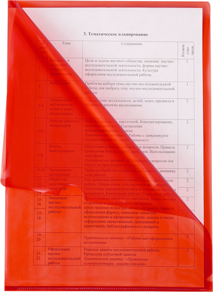 Изображение товара Папка-уголок Brauberg Universal / 273052 (красный)