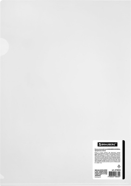 Изображение товара Папка-уголок Brauberg Universal / 273054 (прозрачный)