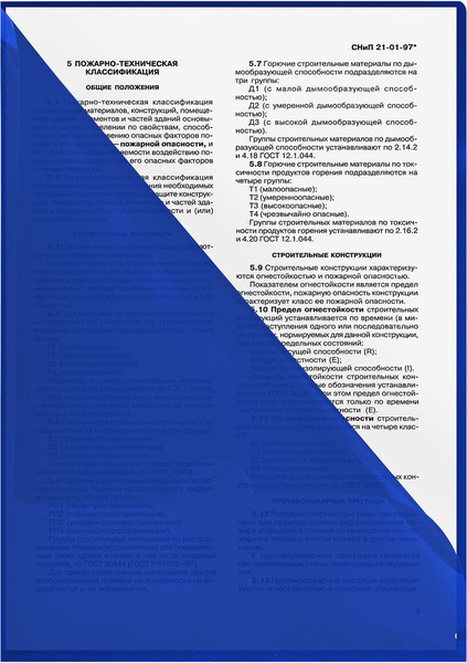 Изображение товара Папка-уголок Brauberg Universal / 273055 (синий)