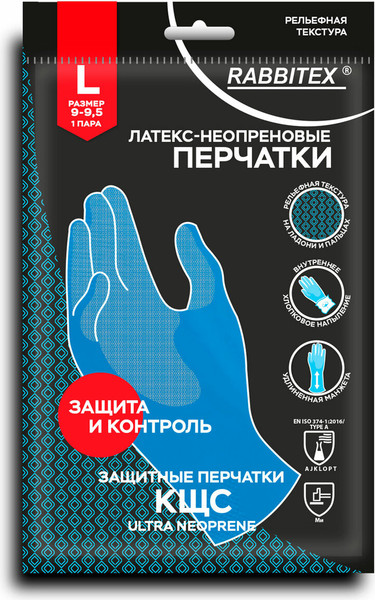 Изображение товара Перчатки защитные Rabbitex КЩС / 701115 (L, синий/желтый)