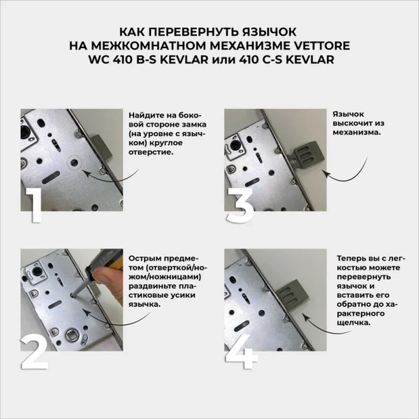 Изображение товара Защелка врезная Vettore 410 С-S Kevlar MWP (белый матовый)